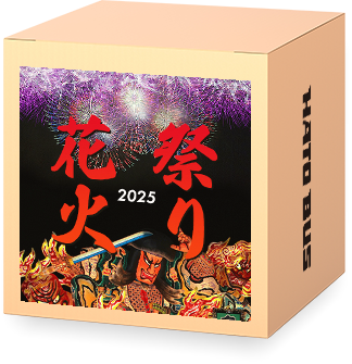 祭り特集2025・花火特集2025
