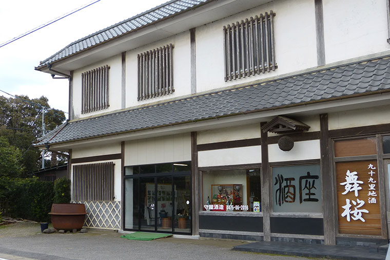 守屋酒造