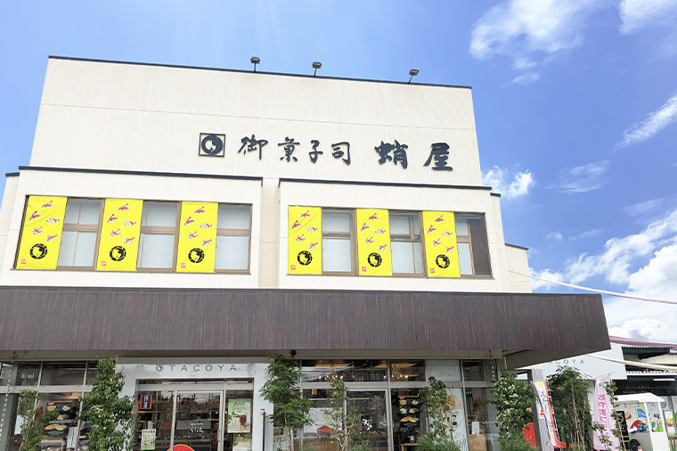 蛸屋おかしパーク・外観
