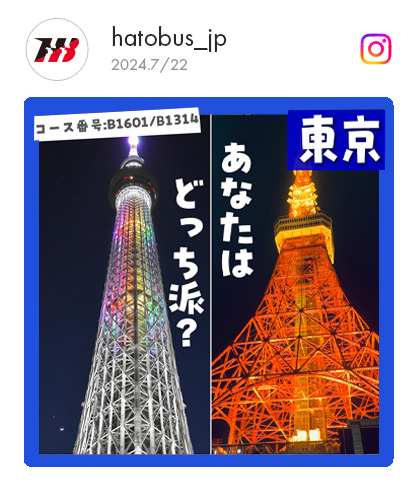 あなたはどっち派？