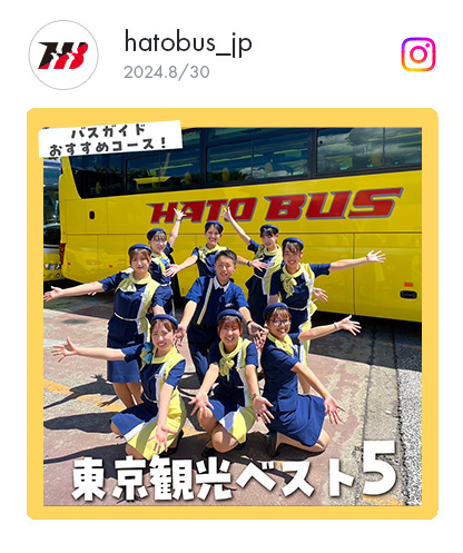 東京観光ベスト5