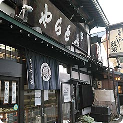 高山・とらや饅頭