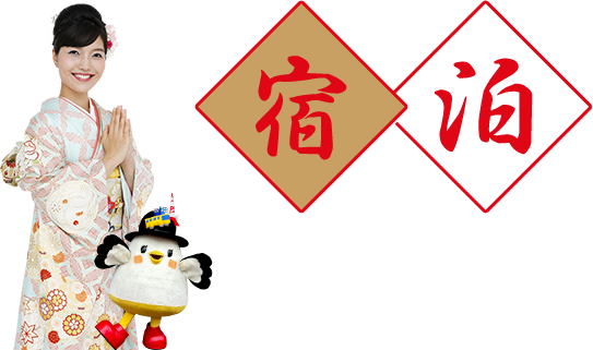 2024-2025年末年始お正月宿泊バスツアー