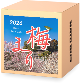 梅まつり特集2026