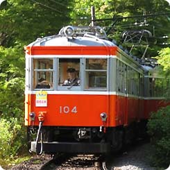 箱根登山鉄道