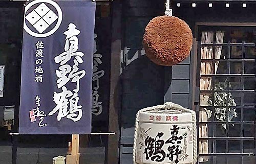 尾畑酒造