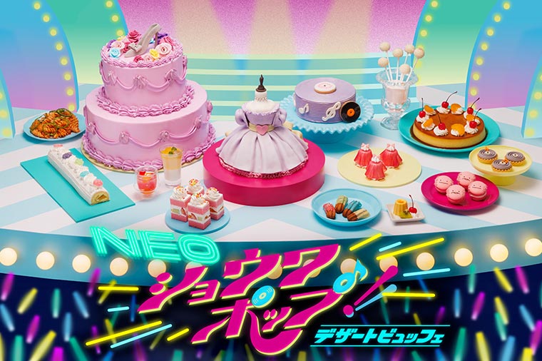 ネオ昭和ポップ