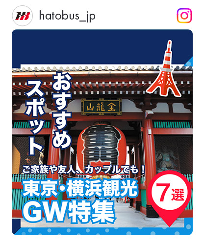 ゴールデンウィーク定期選
