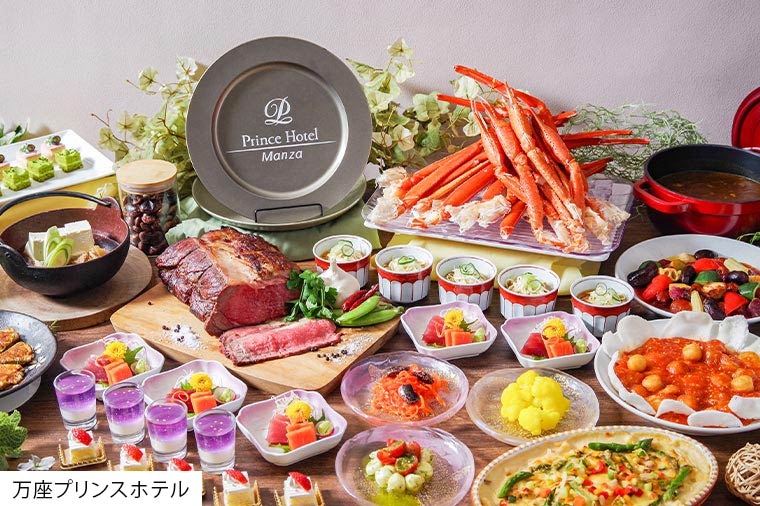 万座プリンス夕食