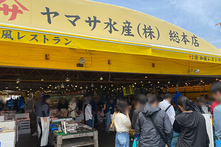 ヤマサ水産