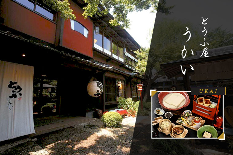 とうふ屋うかい・外観