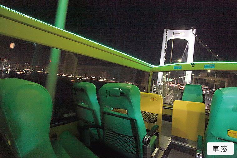 オープンレインボーブリッジ・夜/車窓