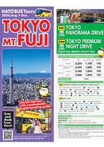 外客 8月～12月