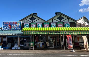 とみうらマート・外観