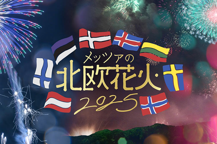 メッツァビレッジ花火