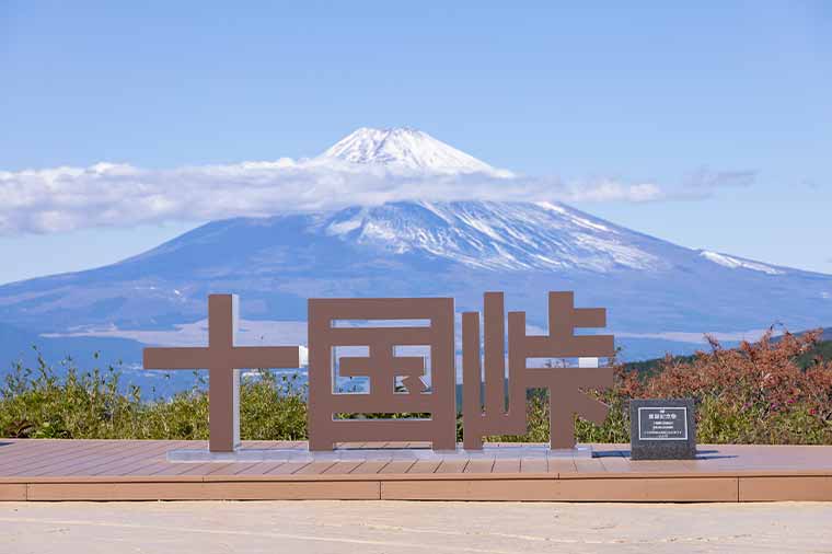 十国峠・パノラマテラス1059