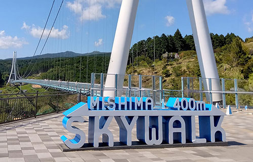 三島スカイウォーク吊り橋