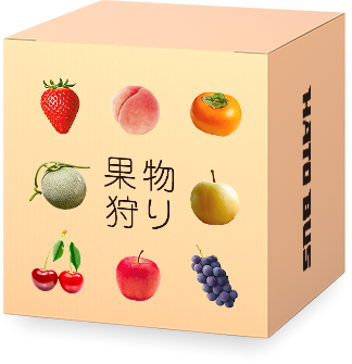 果物狩り特集2025