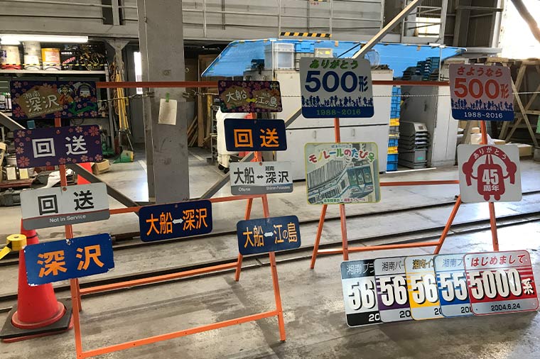 湘南モノレールの車両基地探検