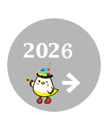 2026年