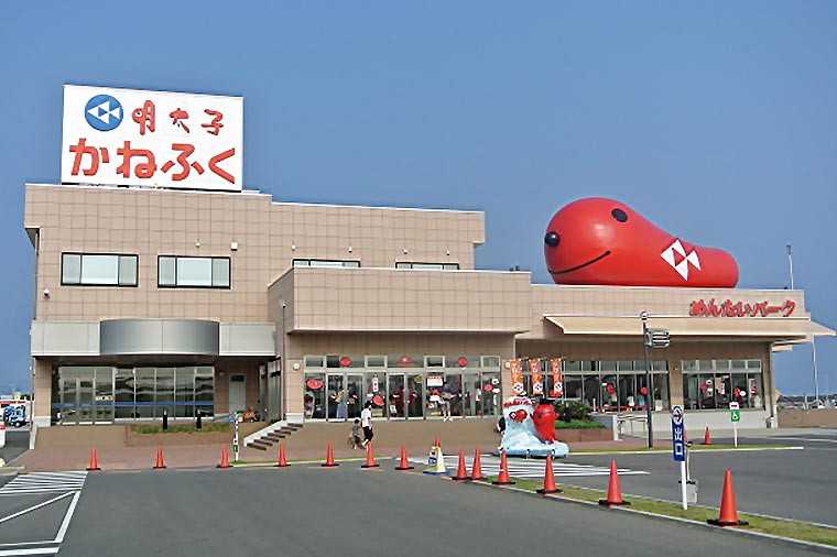かねふくめんたいパーク・那珂湊
