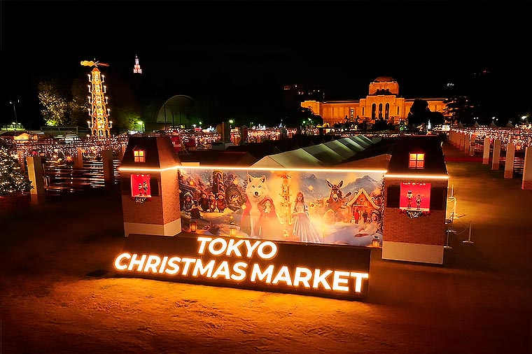 東京クリスマスマーケット