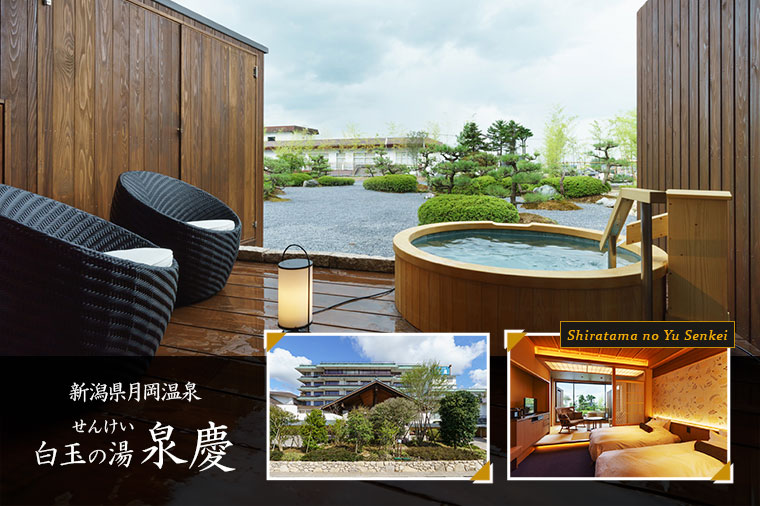 白玉の湯　泉慶・まとめ