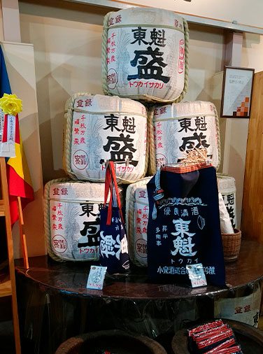 小泉酒造