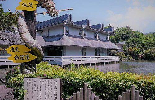 佐渡歴史伝説館