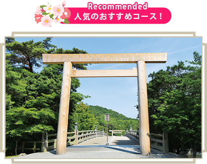公式 女子旅 お泊り はとバス