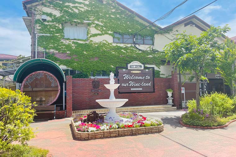 モンデ酒造（外観）