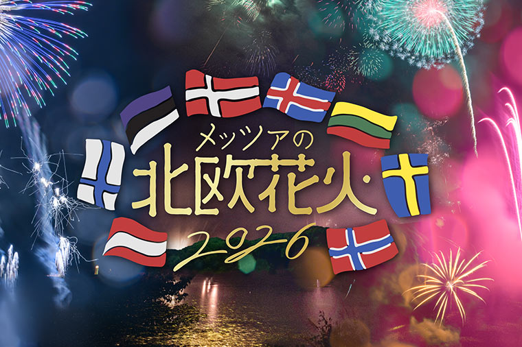 メッツァビレッジ花火