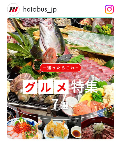 インスタグルメ選