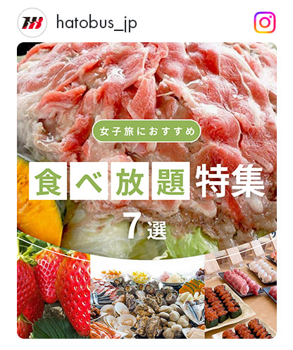 食べ放題選