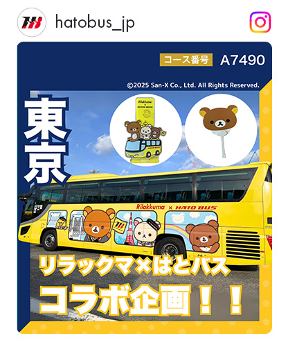 A7490