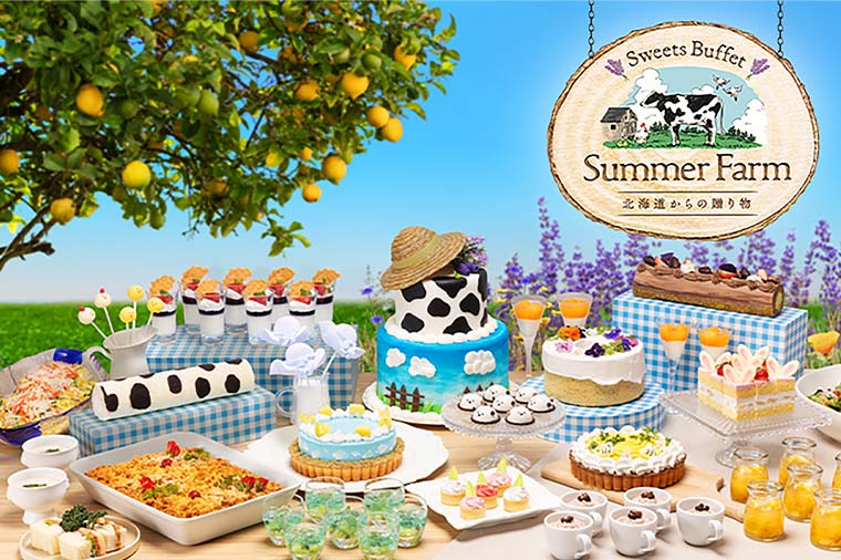 
ヒルトン東京ベイ「ラウンジ・オー」スイーツビュッフェ「Summer Farm～北海道からの贈り物～」