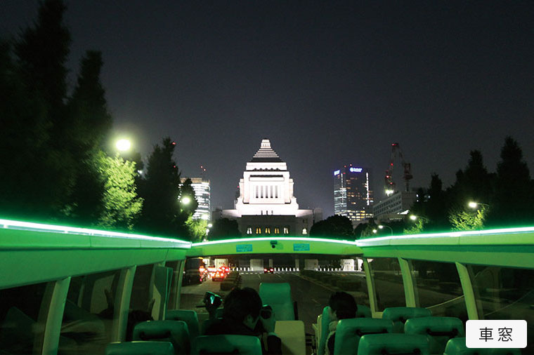 オープン国会・夜/車窓