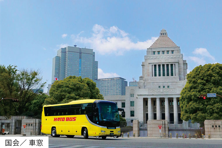 国会議事堂/車窓